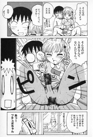 [Karma Tatsurou] Goro Dynamite! - Page 98