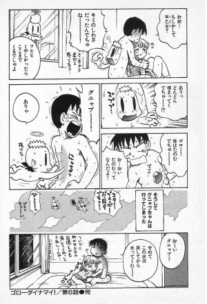 [Karma Tatsurou] Goro Dynamite! - Page 99