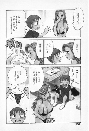 [Karma Tatsurou] Goro Dynamite! - Page 101