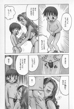 [Karma Tatsurou] Goro Dynamite! - Page 102