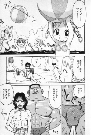 [Karma Tatsurou] Goro Dynamite! - Page 104