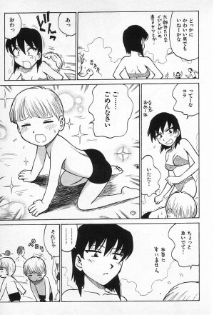 [Karma Tatsurou] Goro Dynamite! - Page 106