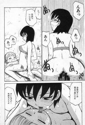 [Karma Tatsurou] Goro Dynamite! - Page 111