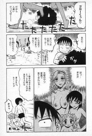 [Karma Tatsurou] Goro Dynamite! - Page 118