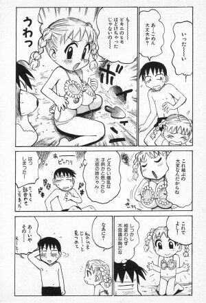 [Karma Tatsurou] Goro Dynamite! - Page 119