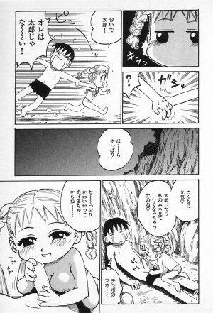 [Karma Tatsurou] Goro Dynamite! - Page 120