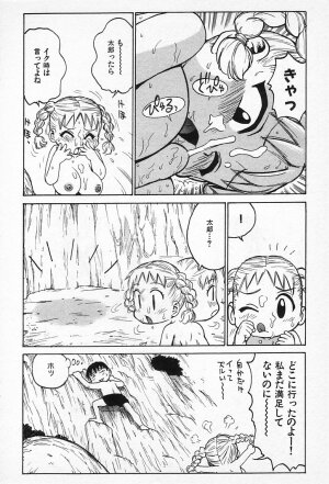 [Karma Tatsurou] Goro Dynamite! - Page 123
