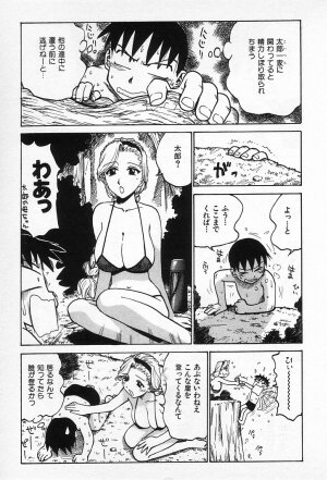 [Karma Tatsurou] Goro Dynamite! - Page 124