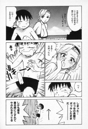 [Karma Tatsurou] Goro Dynamite! - Page 125