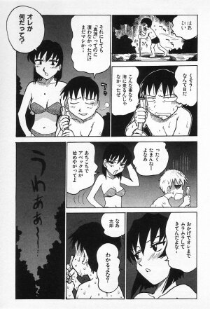 [Karma Tatsurou] Goro Dynamite! - Page 130