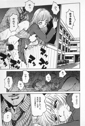 [Karma Tatsurou] Goro Dynamite! - Page 132