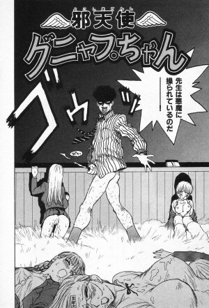 [Karma Tatsurou] Goro Dynamite! - Page 133