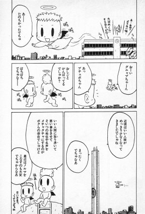 [Karma Tatsurou] Goro Dynamite! - Page 135