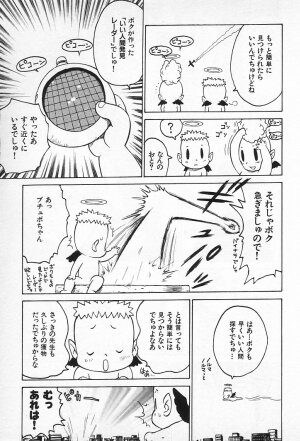 [Karma Tatsurou] Goro Dynamite! - Page 136