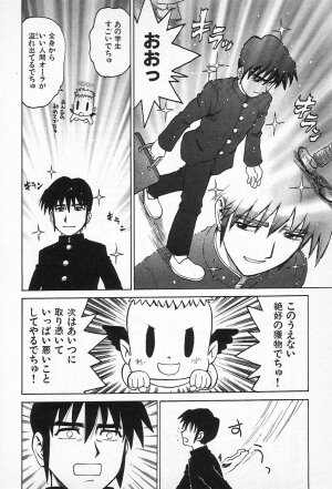 [Karma Tatsurou] Goro Dynamite! - Page 137