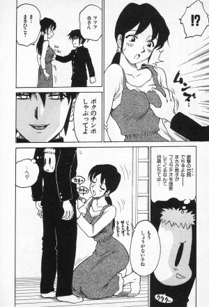 [Karma Tatsurou] Goro Dynamite! - Page 139