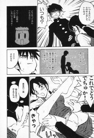[Karma Tatsurou] Goro Dynamite! - Page 141