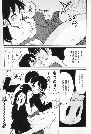 [Karma Tatsurou] Goro Dynamite! - Page 142