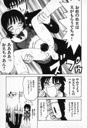 [Karma Tatsurou] Goro Dynamite! - Page 146
