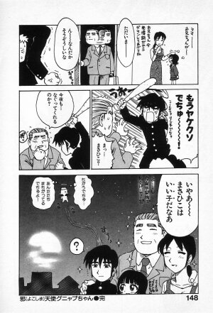 [Karma Tatsurou] Goro Dynamite! - Page 147