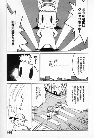 [Karma Tatsurou] Goro Dynamite! - Page 148