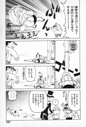 [Karma Tatsurou] Goro Dynamite! - Page 150