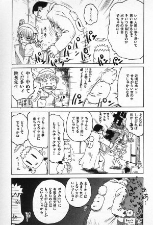 [Karma Tatsurou] Goro Dynamite! - Page 152