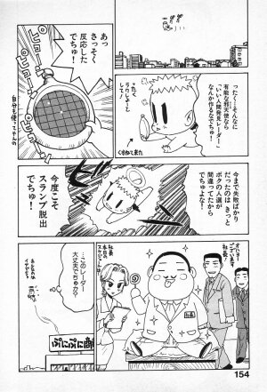 [Karma Tatsurou] Goro Dynamite! - Page 153