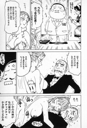 [Karma Tatsurou] Goro Dynamite! - Page 160