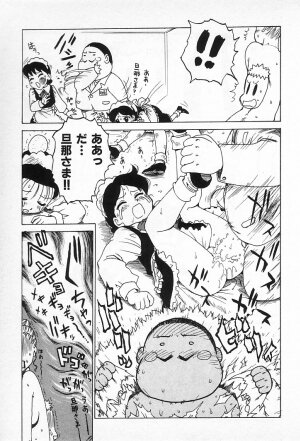 [Karma Tatsurou] Goro Dynamite! - Page 162