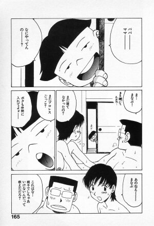 [Karma Tatsurou] Goro Dynamite! - Page 164