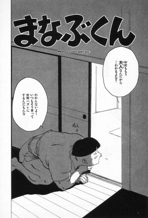 [Karma Tatsurou] Goro Dynamite! - Page 165