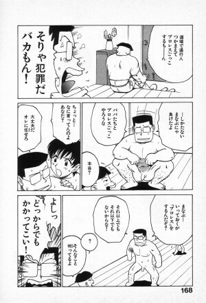 [Karma Tatsurou] Goro Dynamite! - Page 167