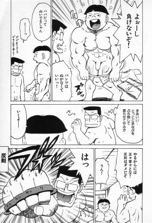 [Karma Tatsurou] Goro Dynamite! - Page 168