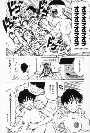 [Karma Tatsurou] Goro Dynamite! - Page 169