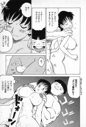 [Karma Tatsurou] Goro Dynamite! - Page 170