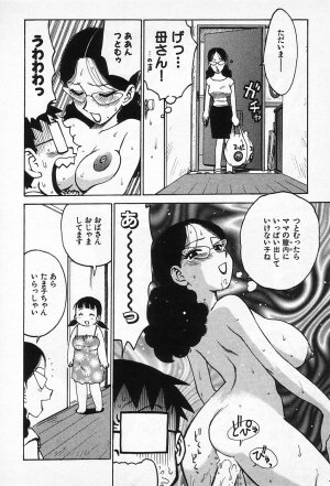 [Karma Tatsurou] Goro Dynamite! - Page 189