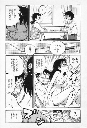 [Karma Tatsurou] Goro Dynamite! - Page 193