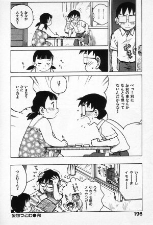 [Karma Tatsurou] Goro Dynamite! - Page 195