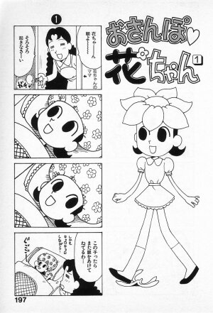 [Karma Tatsurou] Goro Dynamite! - Page 196