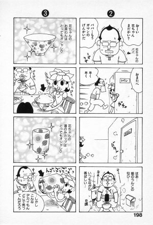 [Karma Tatsurou] Goro Dynamite! - Page 197