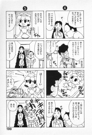 [Karma Tatsurou] Goro Dynamite! - Page 198