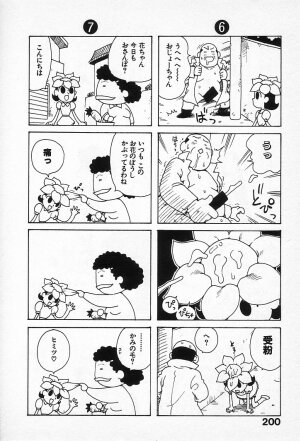 [Karma Tatsurou] Goro Dynamite! - Page 199