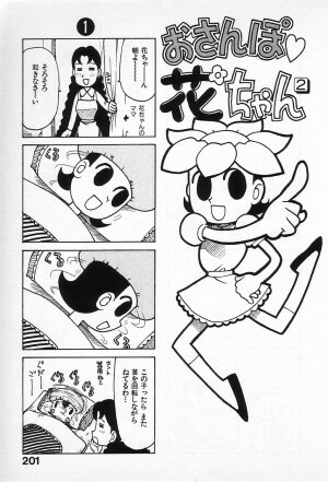 [Karma Tatsurou] Goro Dynamite! - Page 200