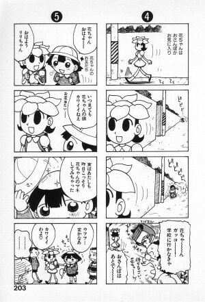 [Karma Tatsurou] Goro Dynamite! - Page 202