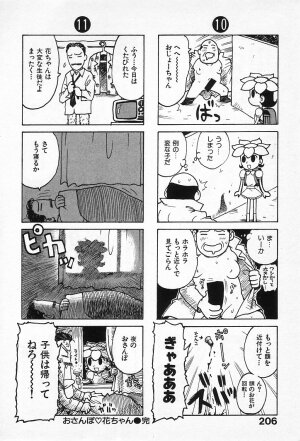 [Karma Tatsurou] Goro Dynamite! - Page 205