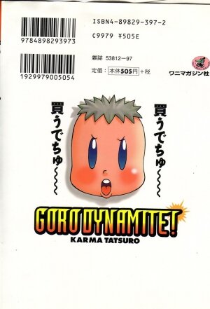 [Karma Tatsurou] Goro Dynamite! - Page 207