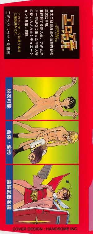 [Kakashi Asahiro] Ero Ken - Page 2