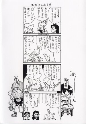 [Kakashi Asahiro] Ero Ken - Page 7