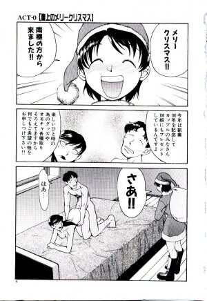 [Kakashi Asahiro] Ero Ken - Page 10